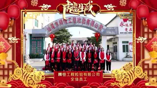 欧宝官方站在线登录入口-欧宝(中国)全体员工给您拜年啦！